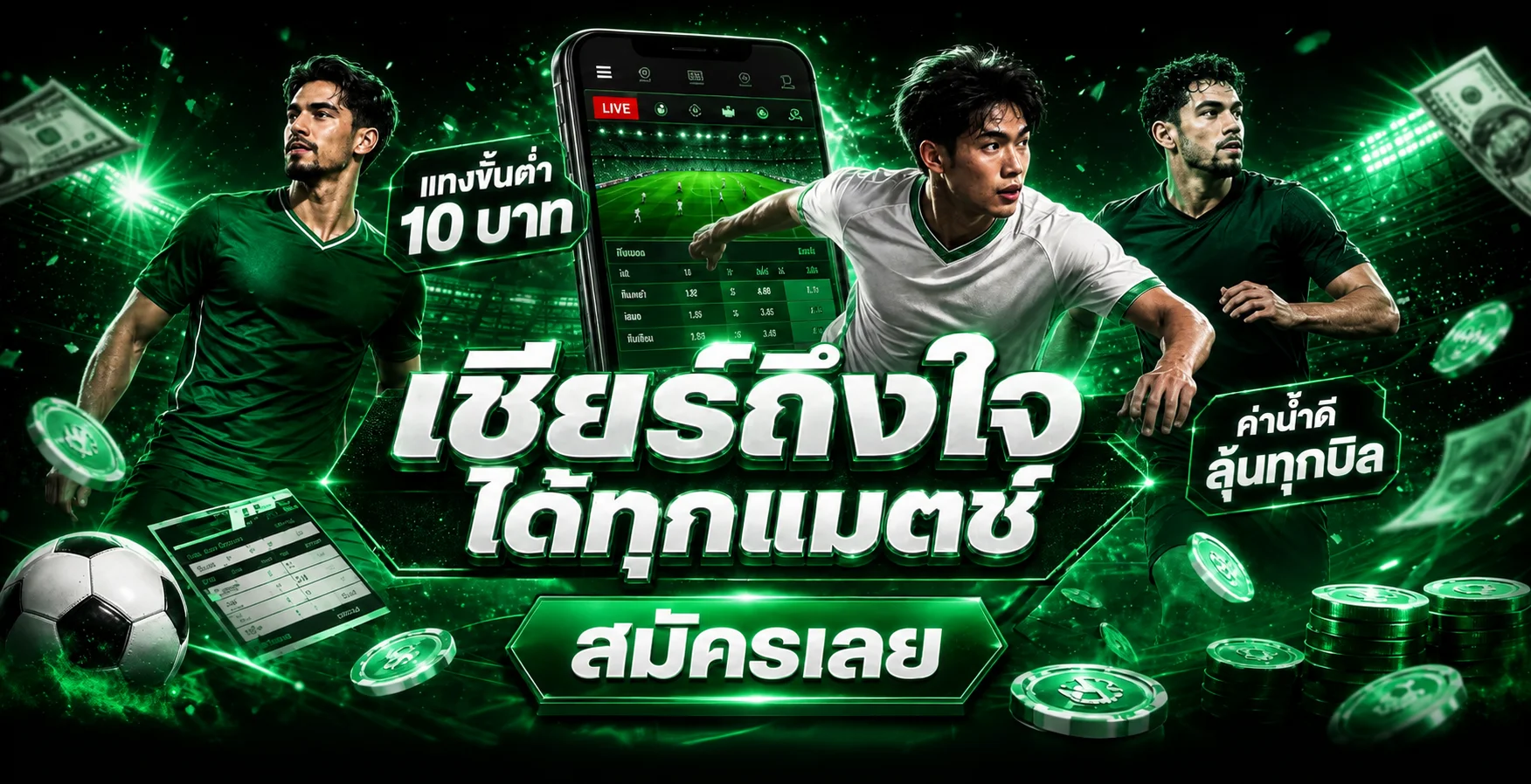โปรโมชั่นสมาชิกใหม่ IVIP168 รับโบนัสฝากครั้งแรก